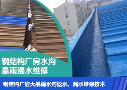 浦东金属屋面防腐翻新确保金属屋面长久使用