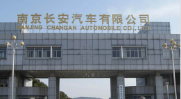 浦东长安汽车厂钢结构防水防腐工程